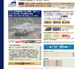 Nostalgiccar.com(アモン) Screenshot