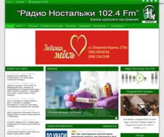 Nostalji102FM.com.ua(Радио Ностальжи 102.4FM) Screenshot