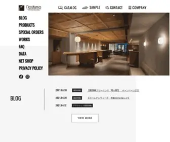 Nostamo.com(ノスタモ) Screenshot