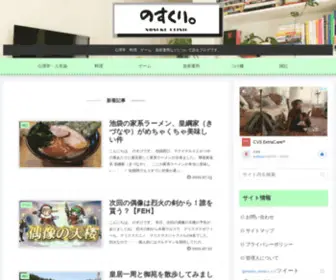 Nosuke-Clinic.com(のすくり) Screenshot