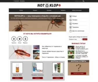 Not-Klop.ru(ваш) Screenshot