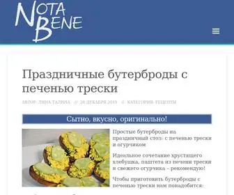 Notabene.info(Женский сайт) Screenshot