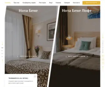 Notabenehotel.com(Готель у Львові) Screenshot