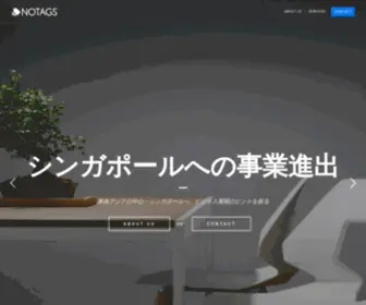 Notags.sg(NOTAGSはシンガポール) Screenshot