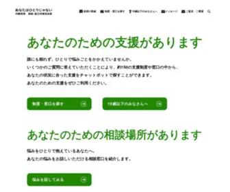 Notalone-Cas.go.jp(Notalone Cas) Screenshot