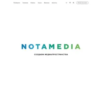 Notamedia.ru(разработка веб сайтов) Screenshot