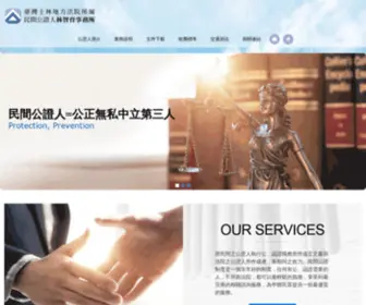 Notary-Life.com(公證人) Screenshot