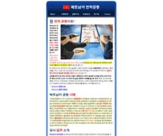 Notary.co.kr(베트남어 번역공증) Screenshot