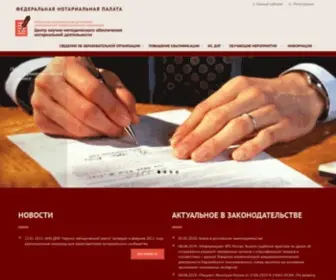 Notarynmc.ru(АНО ДПО) Screenshot