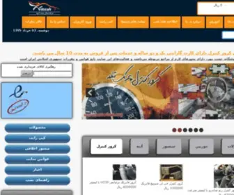 Notashan.org(گروه صنعتی تولیدی نوتاش) Screenshot