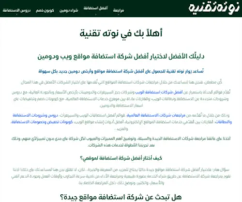 Notatec.com(موقع) Screenshot