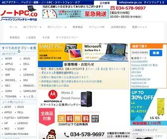 Note-PC.co(電源) Screenshot