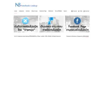 Notebook-Lookup.com(Notebook Lookup) Screenshot