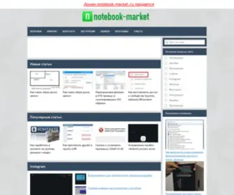 Notebook-Market.ru(Гид) Screenshot