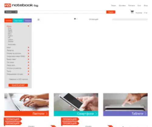 Notebook.bg(Лаптопи) Screenshot