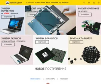 Notebookcenter.ru(Магазин) Screenshot