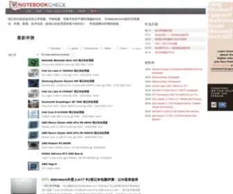 Notebookcheck-CN.com(Notebookcheck中文版（NBC中国）) Screenshot