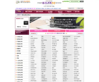 Notebookchuchon.com(중고노트북추천) Screenshot