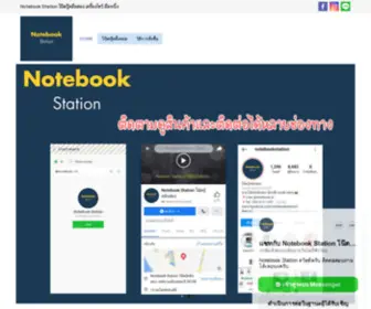 Notebooknbst.com(Notebook) Screenshot