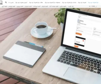 Notebookservice.ir(مرکز تعمیرات نوت بوک) Screenshot