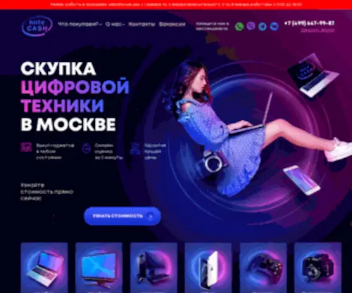 Notecash.ru(Домен) Screenshot