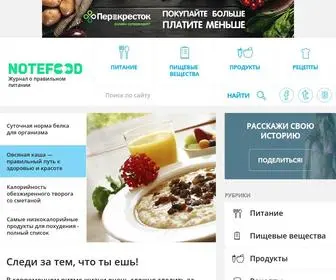 Notefood.ru(Правильное питание) Screenshot