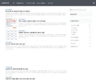 Notemania.net(TISTORY) Screenshot