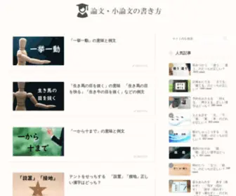 Noteolsen.com(論文) Screenshot