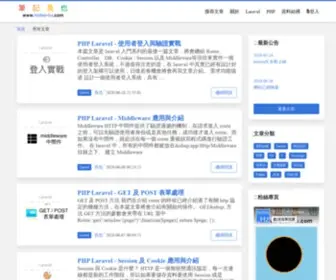 Notes-HZ.com(筆記長也NotesHazuya) Screenshot