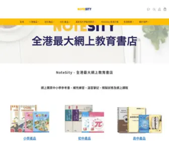 Notesity.hk(最全最大學生資訊及優惠平台) Screenshot