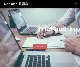 Notfalse.net(技術客) Screenshot