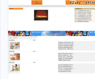 Nothiv.com(中国艾滋病网) Screenshot