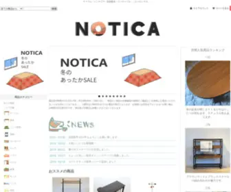 Notica-I.com(インテリア) Screenshot