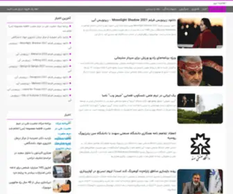 Noticenews.ir(صفحه اصلی 1) Screenshot