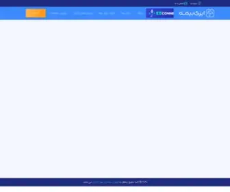 Notifaano.ir(ایزی بیمه) Screenshot