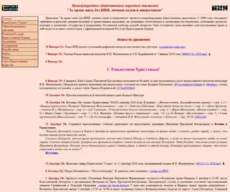 Notinn.ru(Общественное) Screenshot