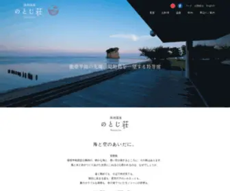 Notojiso.com(美しい自然と、良質) Screenshot