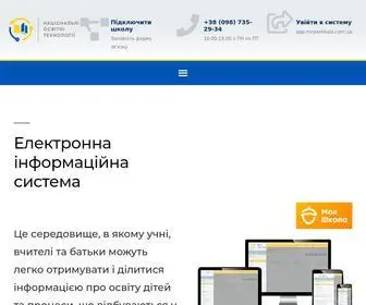 Not.org.ua(Національні освітні технології) Screenshot