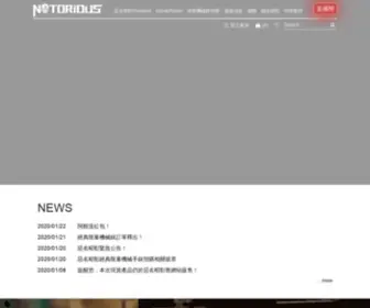 Notorious-2019.com(惡名昭彰購物網站) Screenshot