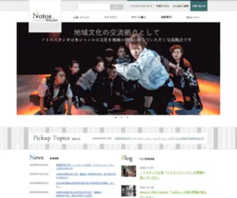 Notos-Studio.com(四国学院大学内) Screenshot