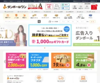 Notosiki.co.jp(ダンボール) Screenshot