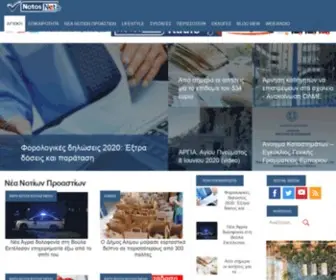 Notosnet.gr(Αρχική) Screenshot