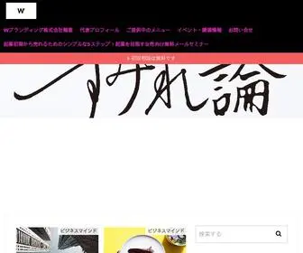 Notosumire.com(ブランディングとは世界観) Screenshot