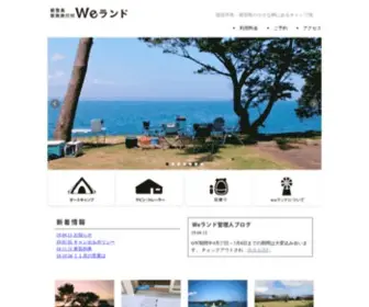 Notoweland.jp(能登島) Screenshot