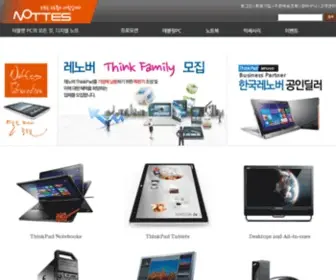Nottes.com(레노버) Screenshot