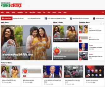 Notunkhobor.com(Online bangla news) Screenshot