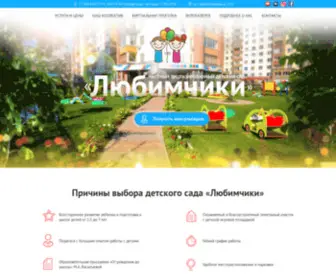 Nou-Lybim.ru(Любимчики) Screenshot