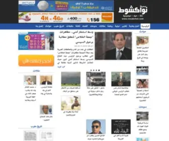 Nouakchot.com(حياد) Screenshot