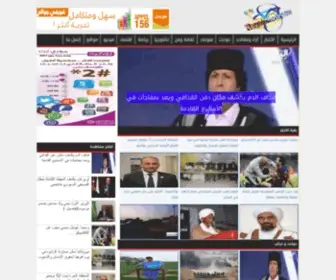 Nouakchottnow.com(أخبار) Screenshot