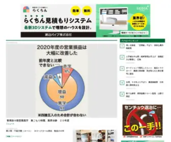 Nougyou-Shimbun.ne.jp(日本農業新聞) Screenshot